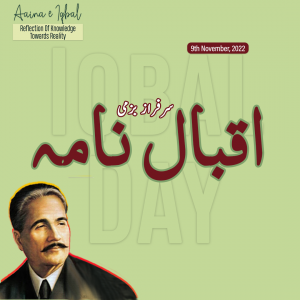 اقبال نامہ